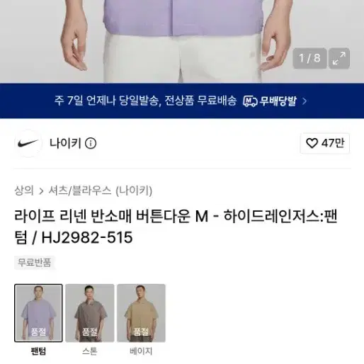 나이키 리넨 혼방 오버핏 셔츠 라벤더 L