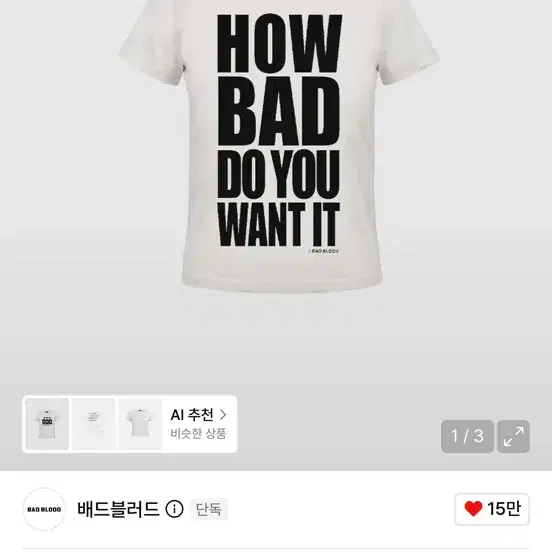 배드블러드 DO YOU WANT IT Short 화이트M