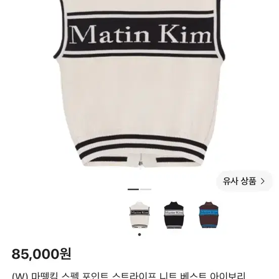 마뗑킴 스펠 포인트 스트라이프 니트 베스트