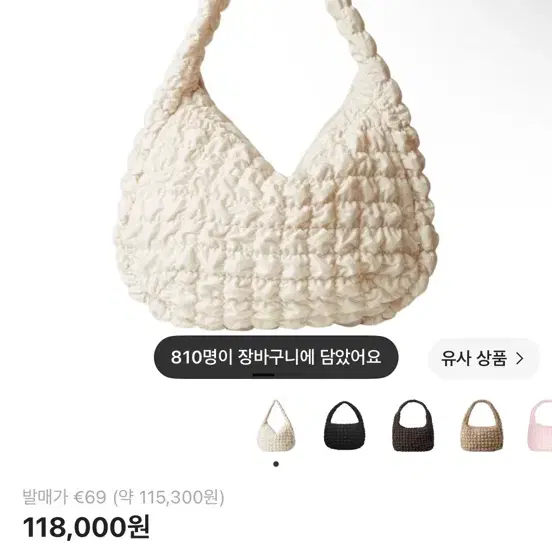 코스 퀼티드 오버사이즈 숄더백 오프 화이트 가방
