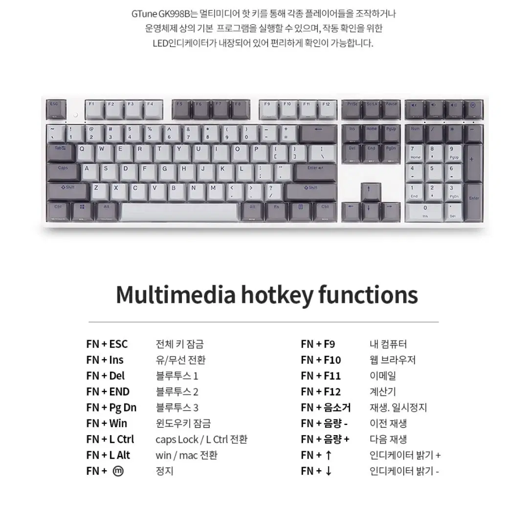 한성 GK998B 풀배열 한글 유무선 기계식 키보드 갈축