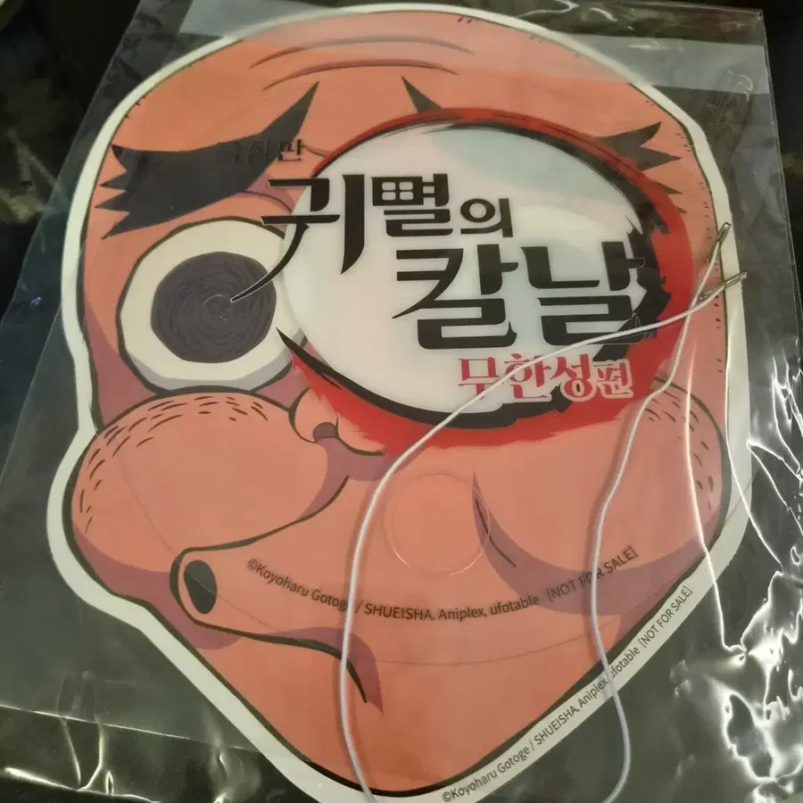 귀멸의칼날 하가네즈카 호타루 톳토코 종이 가면 특전