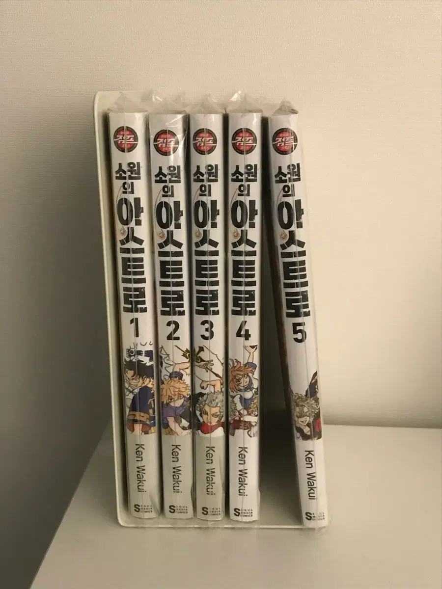 소원의 아스트로 만화책 일괄