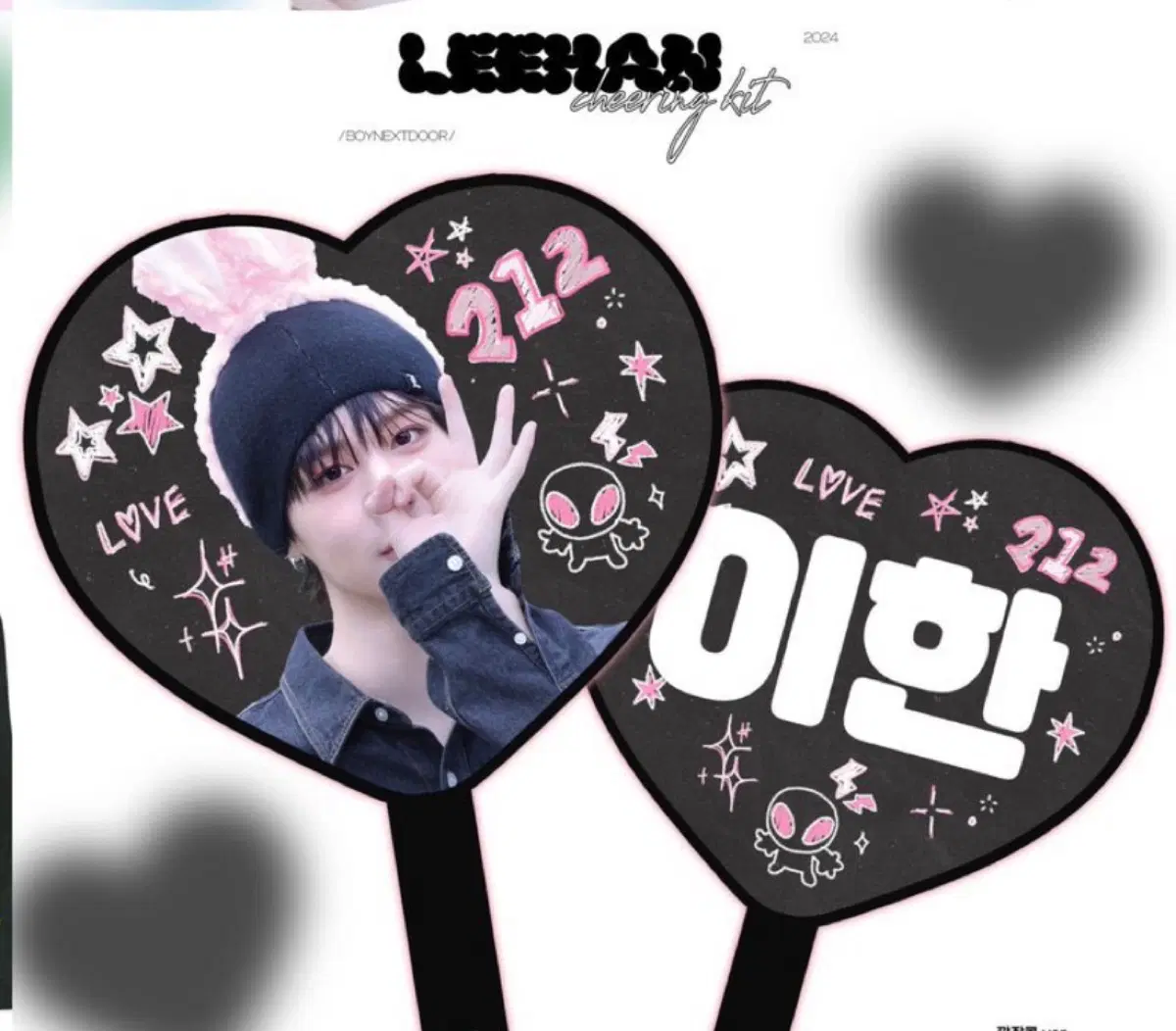 이한 우치와 양도