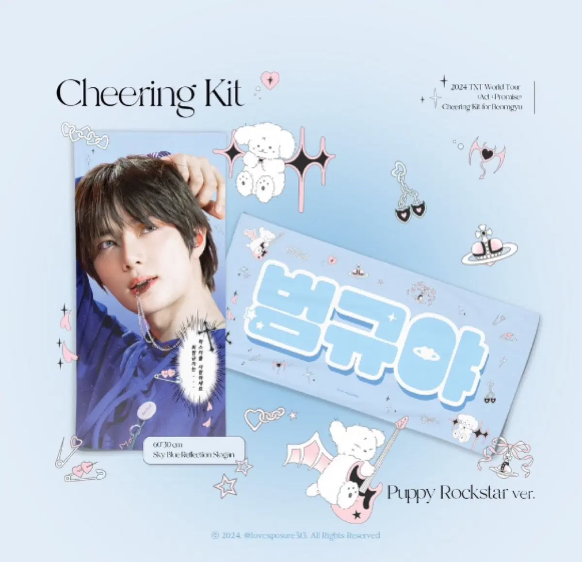txt 투바투 최범규 슬로건 판매합니다