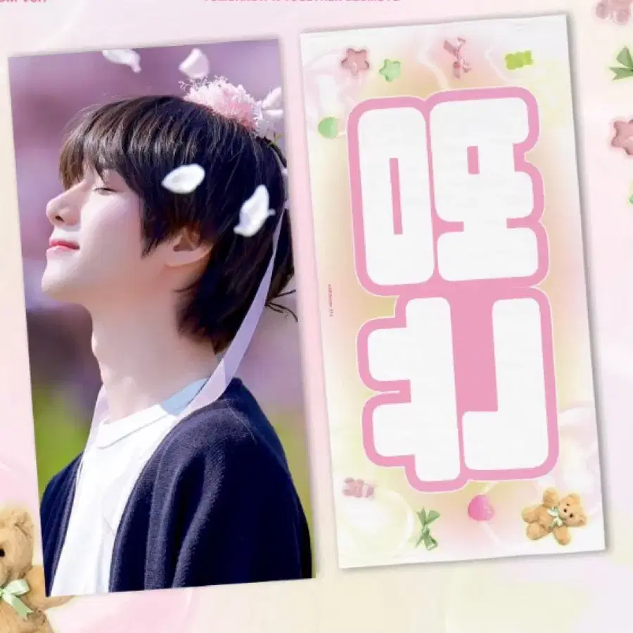 txt 투바투 최범규 슬로건 판매합니다