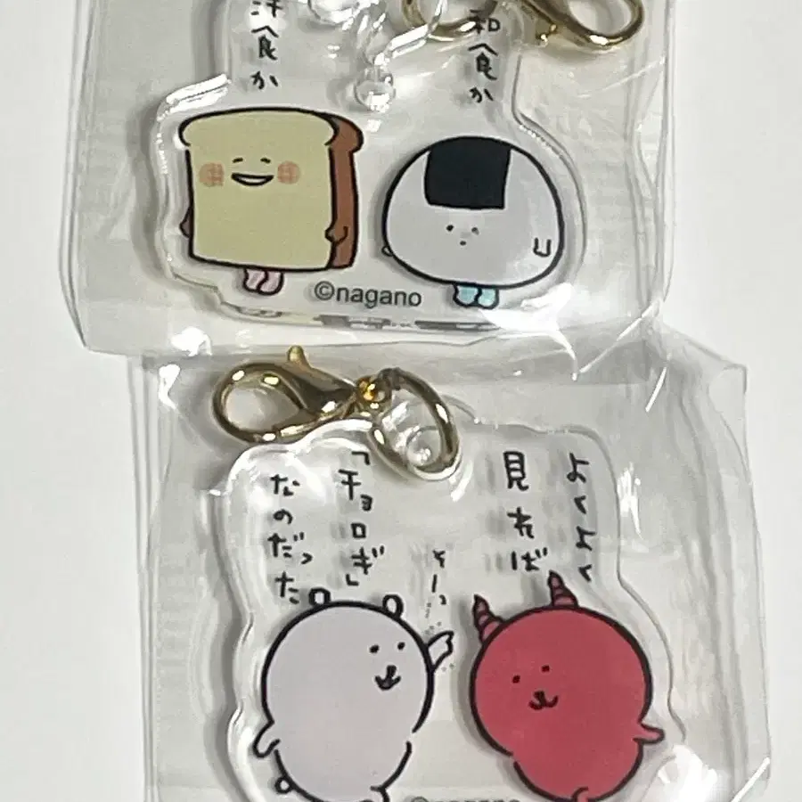 일괄) 농담곰 미니 아크릴 키링