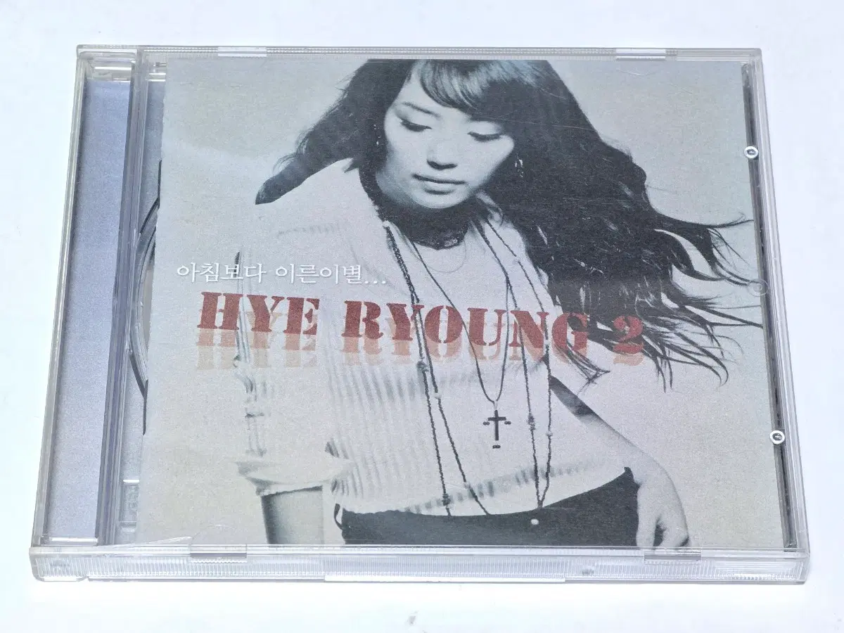 혜령 2집 - 아침보다 이른 이별... CD