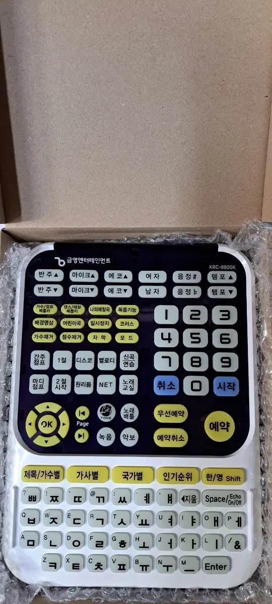 금영 리모콘 판매합니다