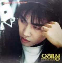 오혜성