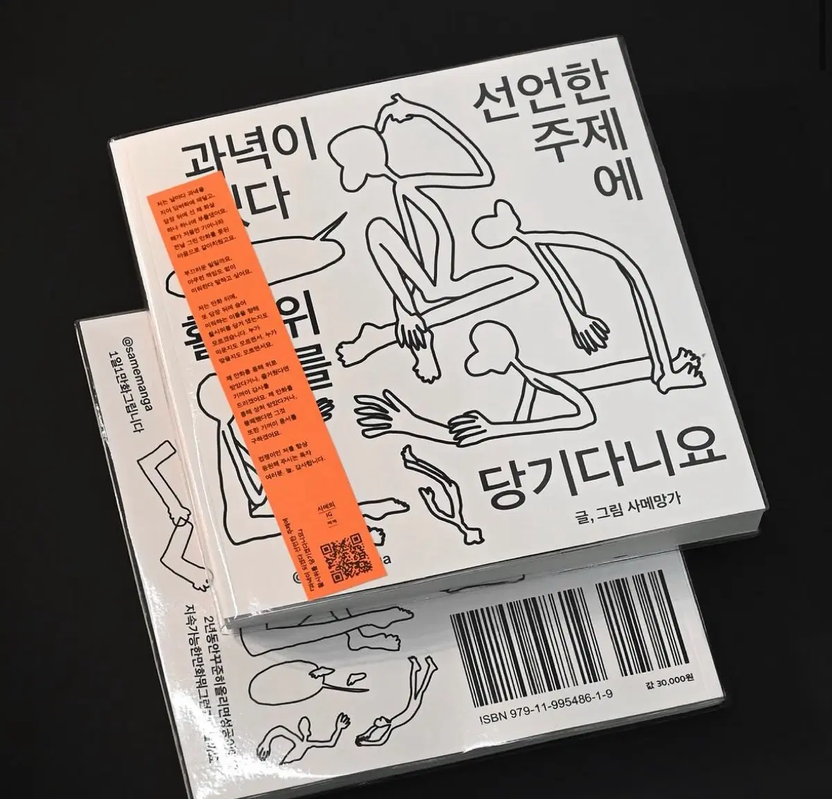 (삽니다)과녁이 되겠다 선언한 주제에 활시위를 당기다니요