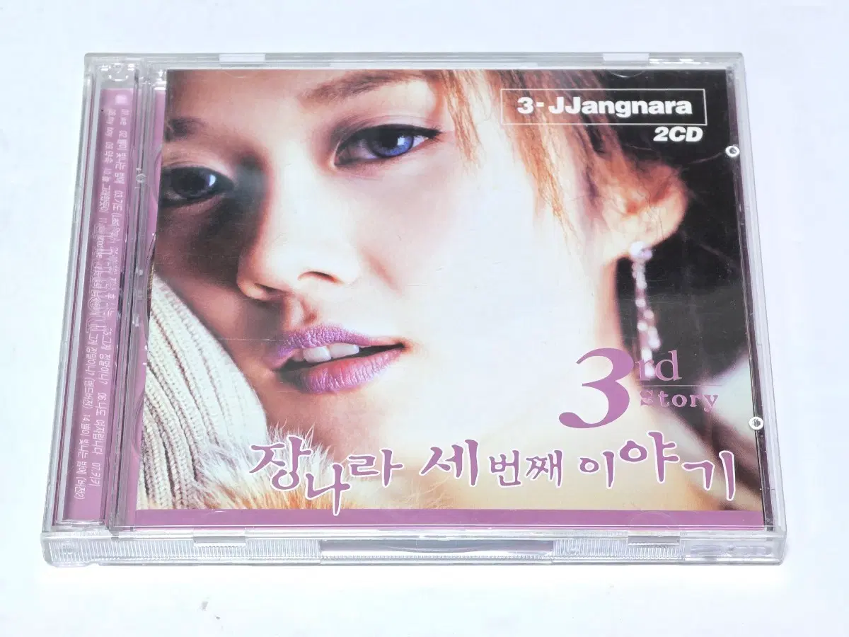장나라 3rd Story 2CD