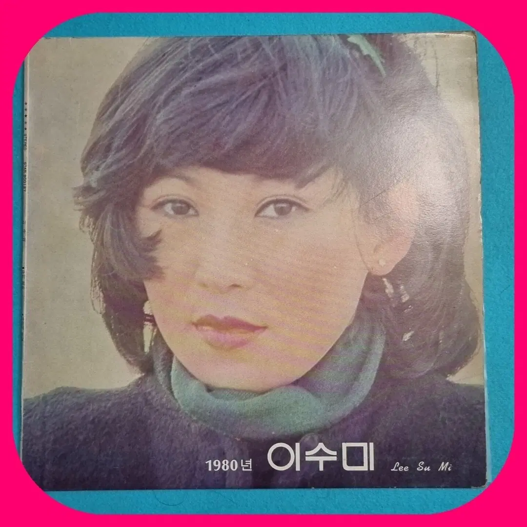 1980년 이수미 LP NM/NM.NM-
