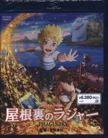 애니메이션 Blu-ray 지붕 밑의 라자 미개봉