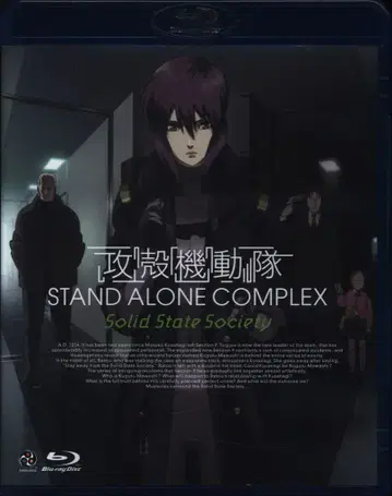 애니메이션 Blu-ray 시로 마사무네 공각기동대 S.A.C. Solid State Society