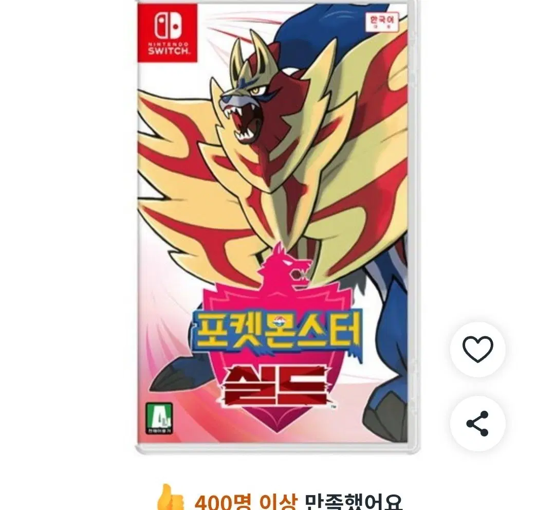 닌텐도 칩