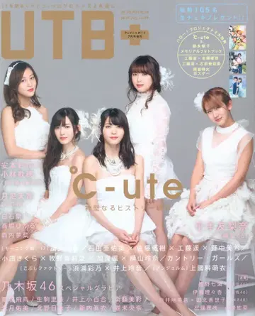와니북스 UTB+ 2017년 JuLy vol.38