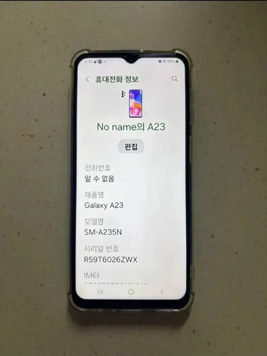 삼성 갤럭시 A23 SM-A235N