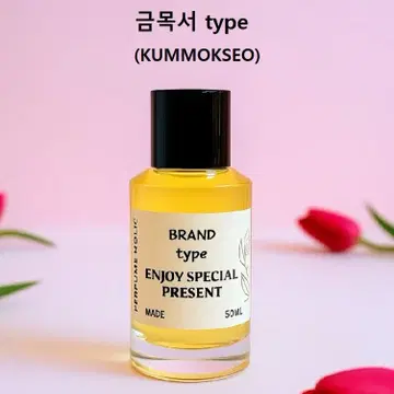 50ml【金目書タイプ】パピュムホリック香スプレー