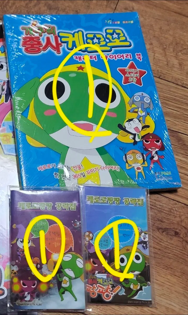 (고전문구/바로 결제 가능) 개구리중사 케로로 다이어리 공략집 세트