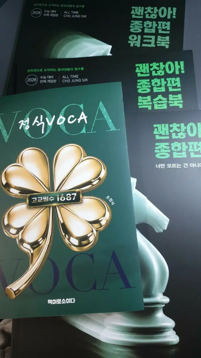 조정식 교재