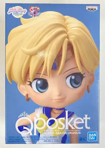 BANDAI SPIRITS Q posket 슈퍼 세일러 우라노스 (다른 색상)