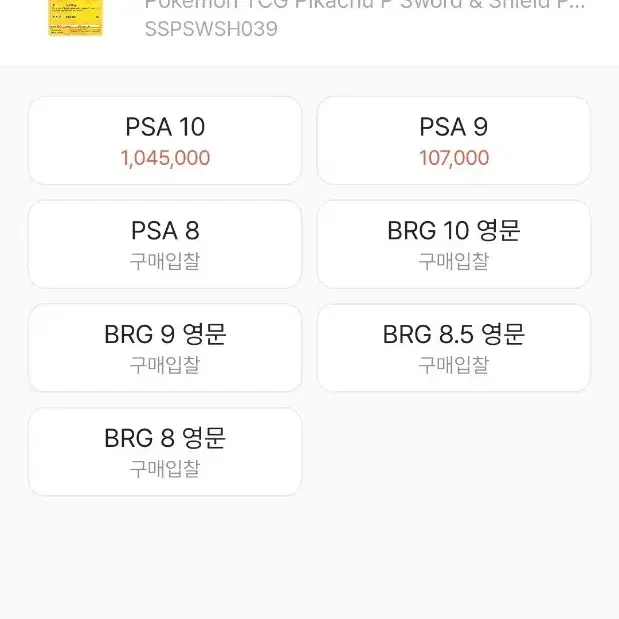 포켓몬 제너럴밀스 25주년 포켓몬카드 1팩 사진 3