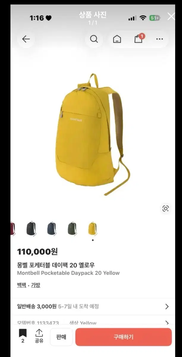 몽벨 포켓터블 백팩 20 옐로우