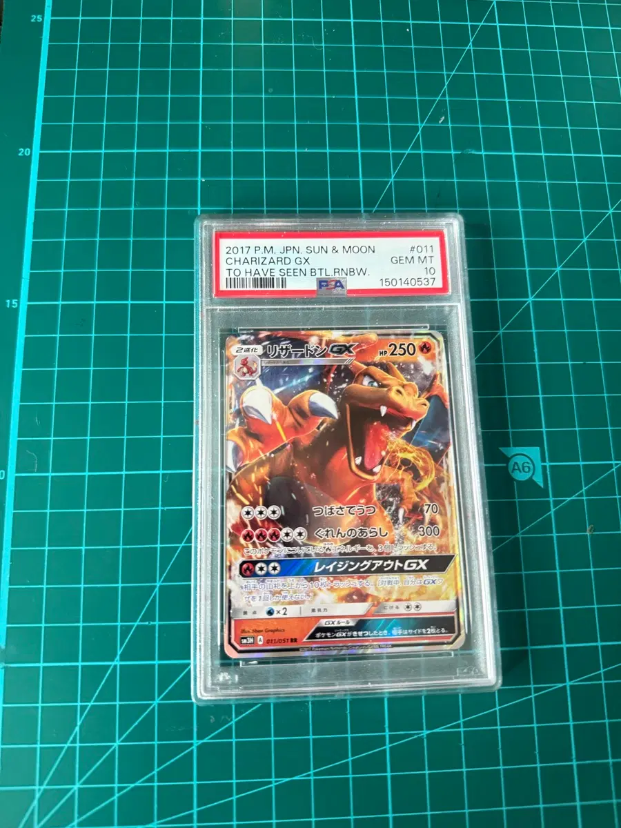 리자몽 gx rr psa10 일판 판매합니다 급처