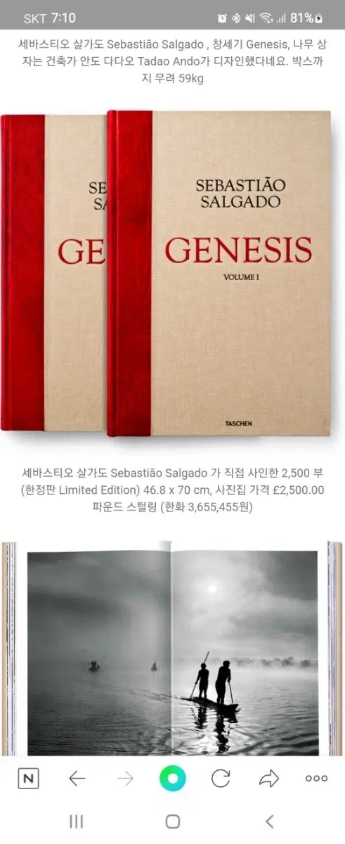 세바스티앙 살가도 제네시스 사진집 TASCHEN 리미티드 에디션
