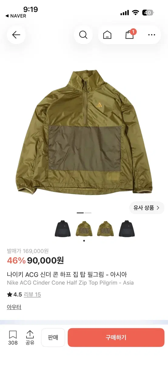 나이키 ACG 신더 콘 하프 집 필그림 아노락 사이즈는 M