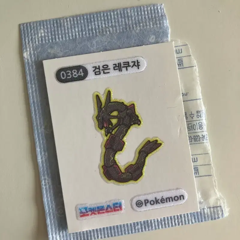 검은 레쿠쟈 포켓몬스터 포켓몬 띠부실 띠부씰 스티커 피카츄 이브이 포켓몬빵 꼬부기 파이리 치라미 파치리스 푸린 펭돌이 라이츄 피츄 리자몽 식스테일 나인테일