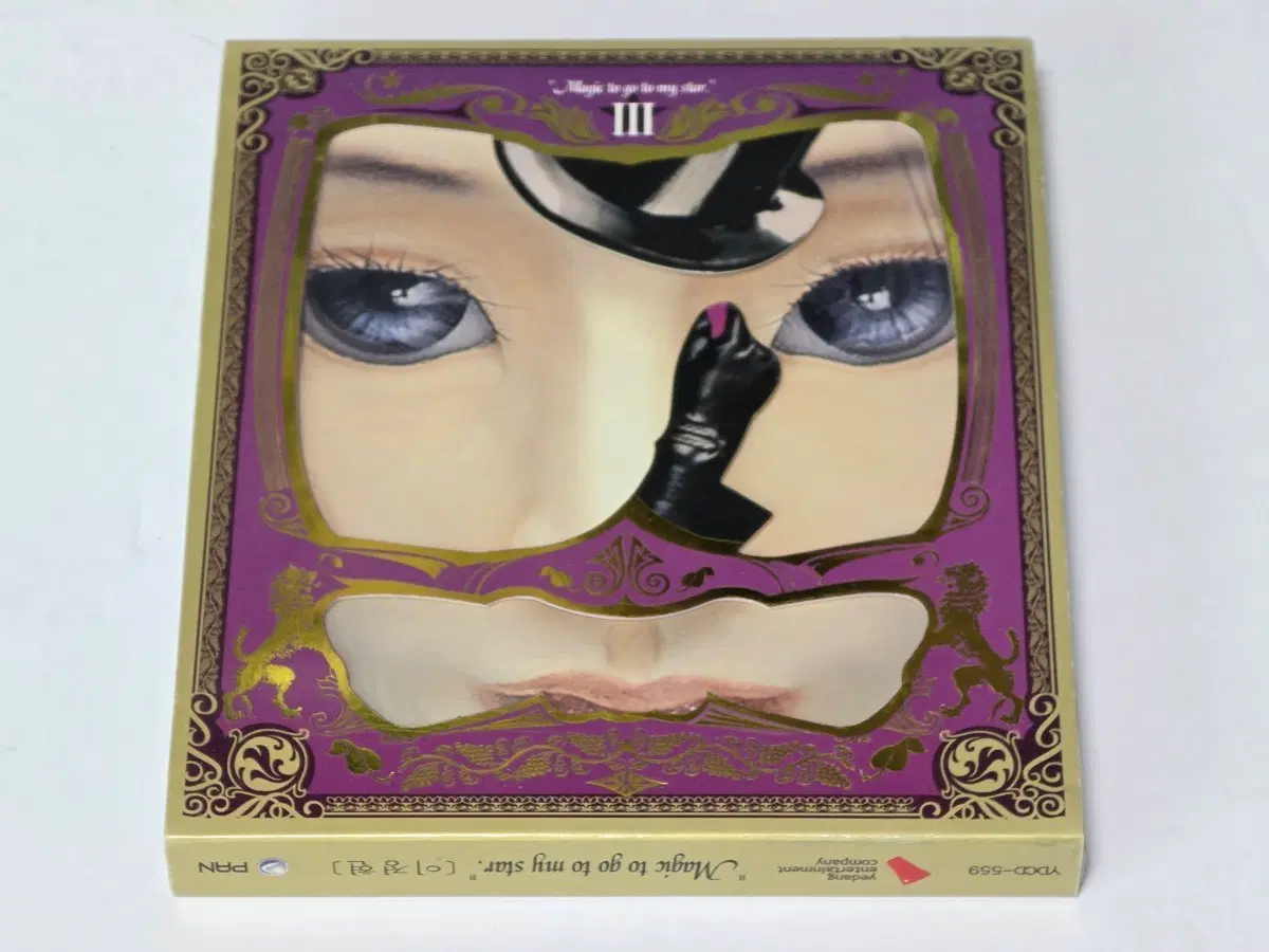 이정현 3집 - Magic to go to my star (2001)