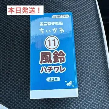 애니마이 복권 치이카와 11 풍경 하치와레