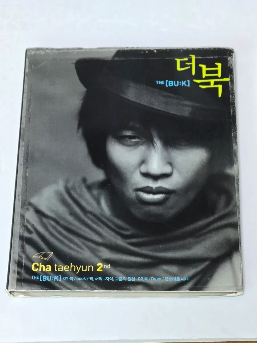 차태현 정규 2집 - 더 북 (The [BU:K]) 디지팩 음반