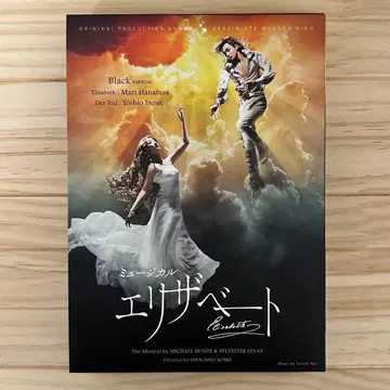 엘리자베트 2016 DVD Black ver. (3장 세트) 하나후사 마리 이노우에 요시오