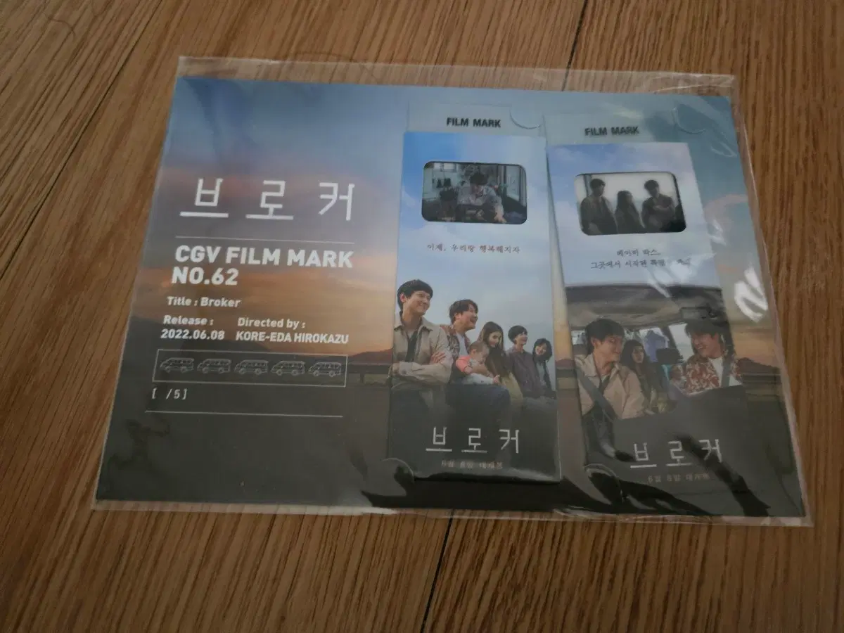 브로커 CGV 필름마크
