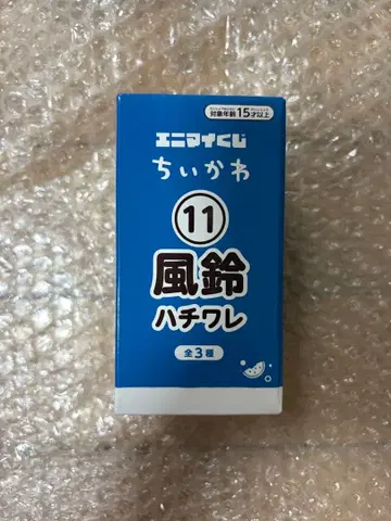 치이카와 에니마이 복권 하치와레 풍경