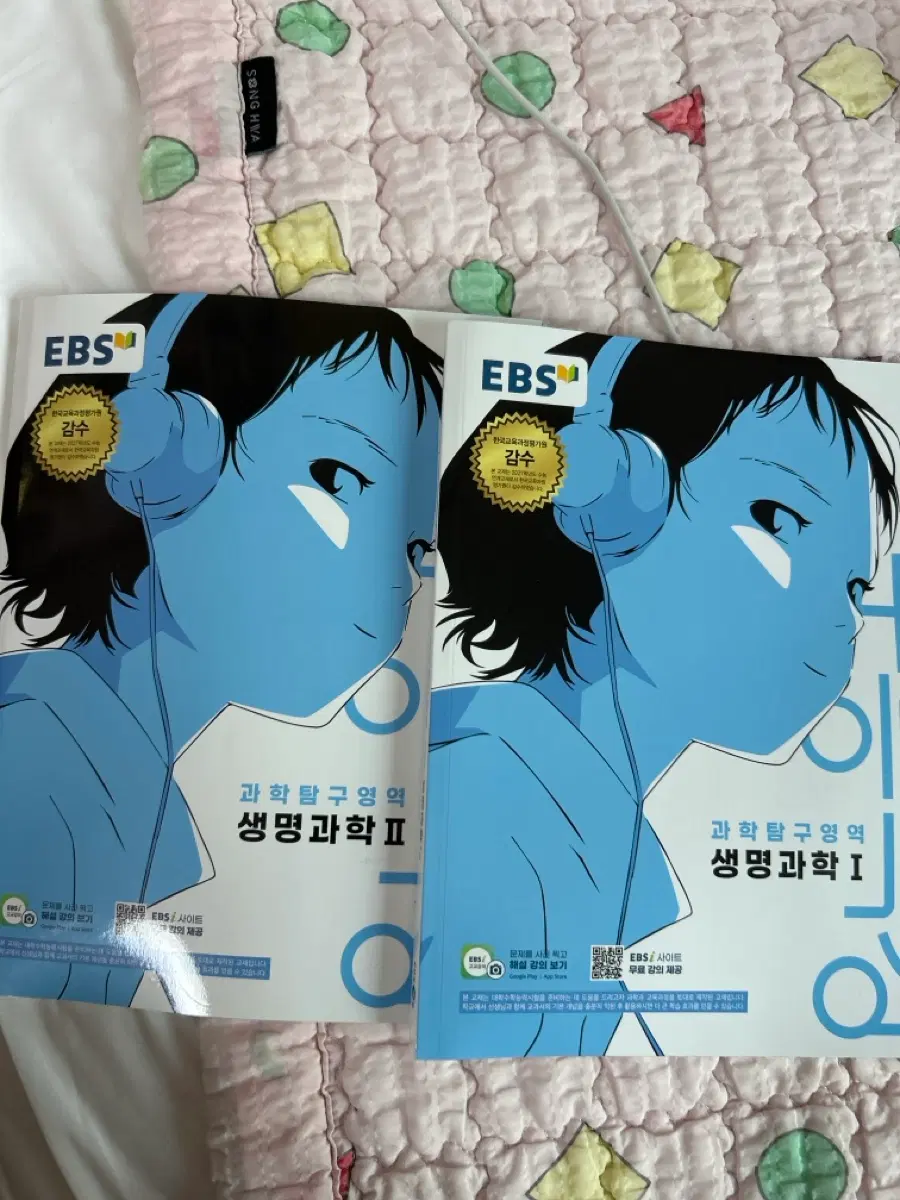 생명과학1,2 일괄 6천원