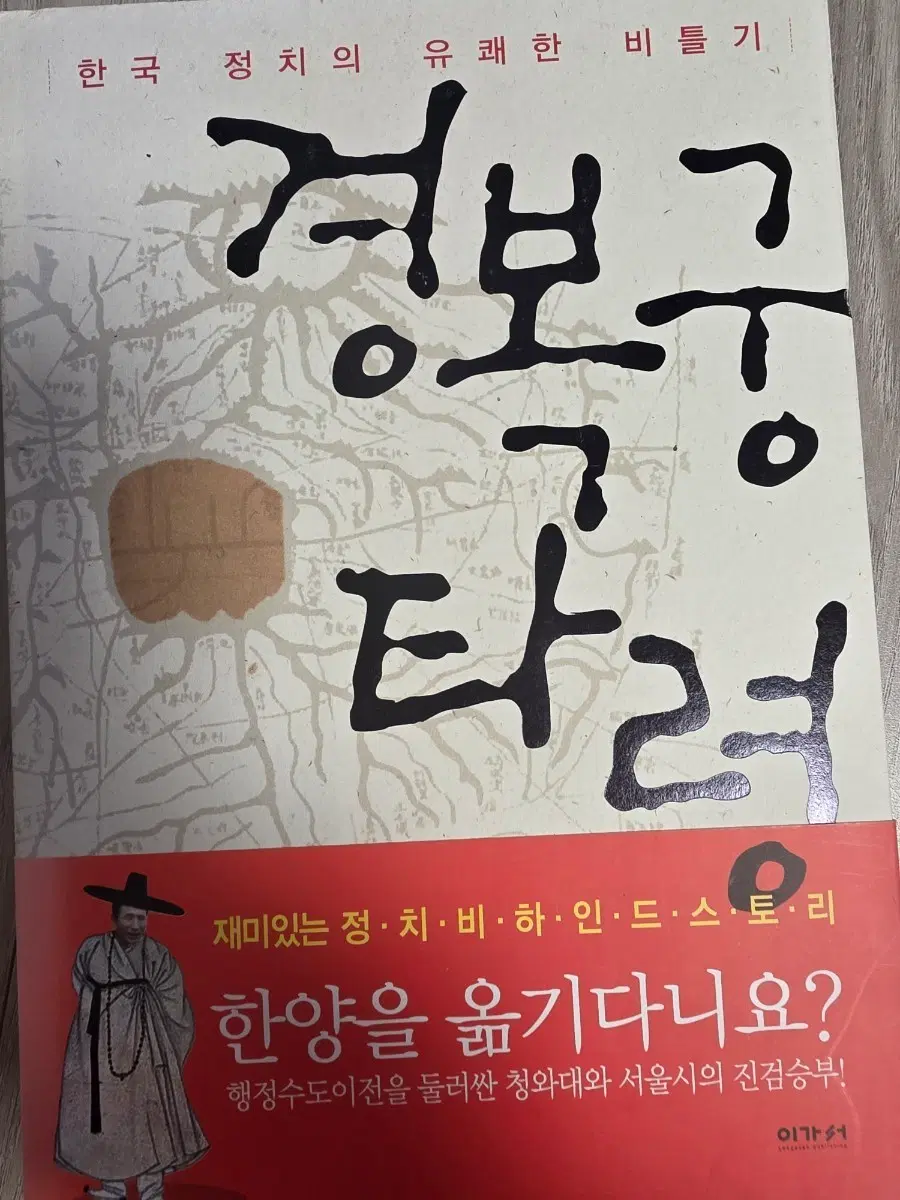 경복궁 타령