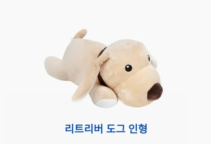 단종) 미니소 리트리버 강아지 인형
