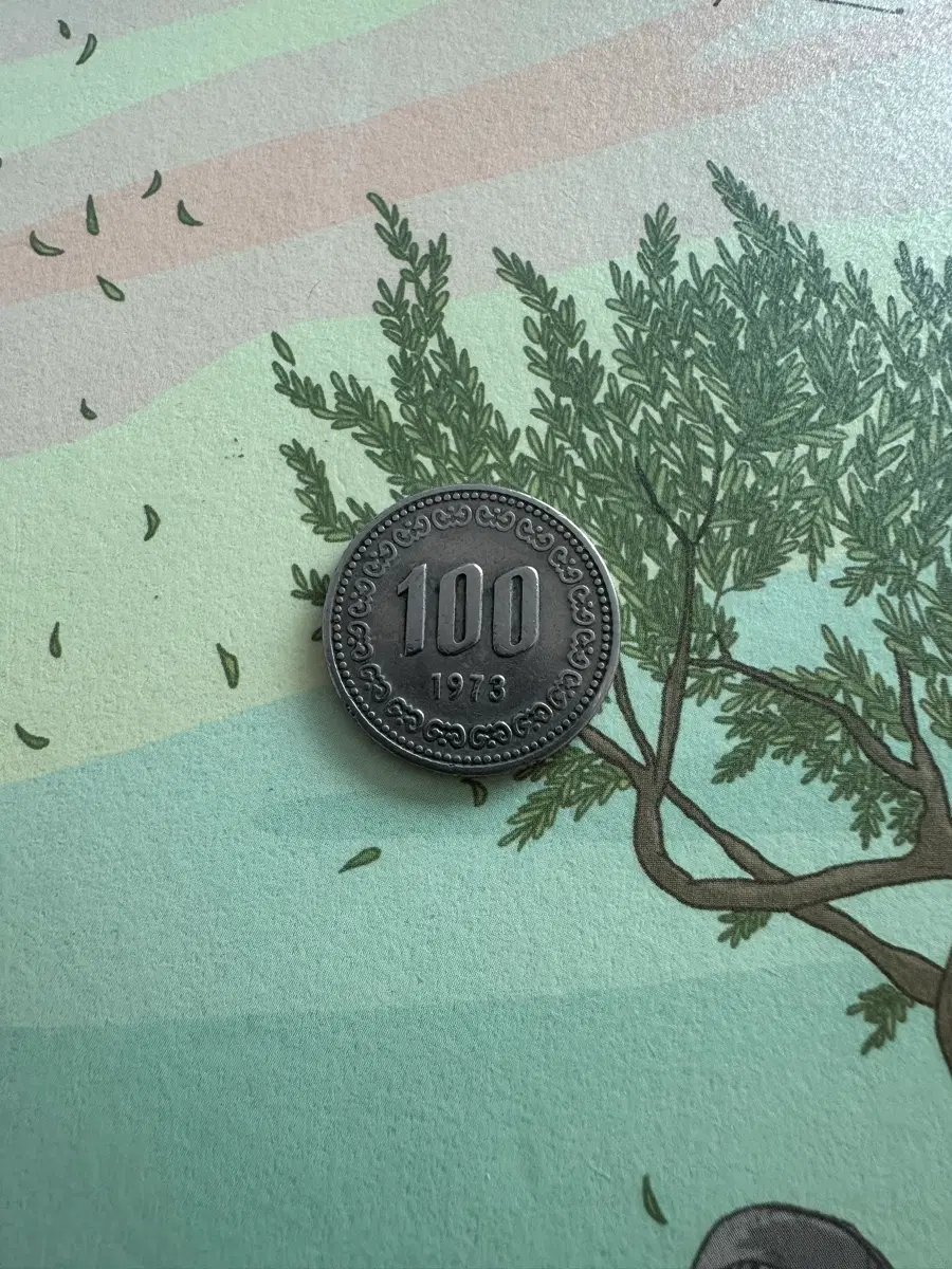1973년 100원 동전
