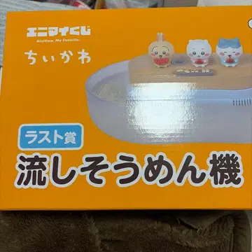 치이카와 (먼작귀) 에니마이 복권 라스트상 나가시소멘기