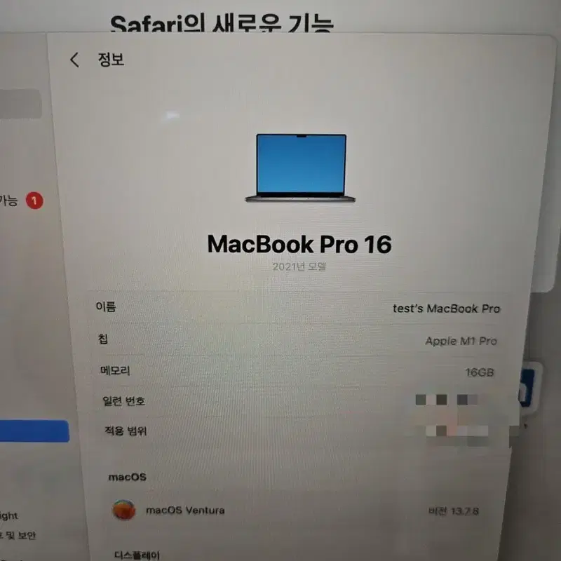 맥북프로 16 인치,( M1, 16GB )