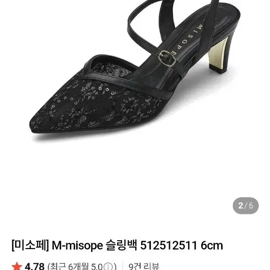 미소페 M-미소페 레이스 슬링백 힐 6cm