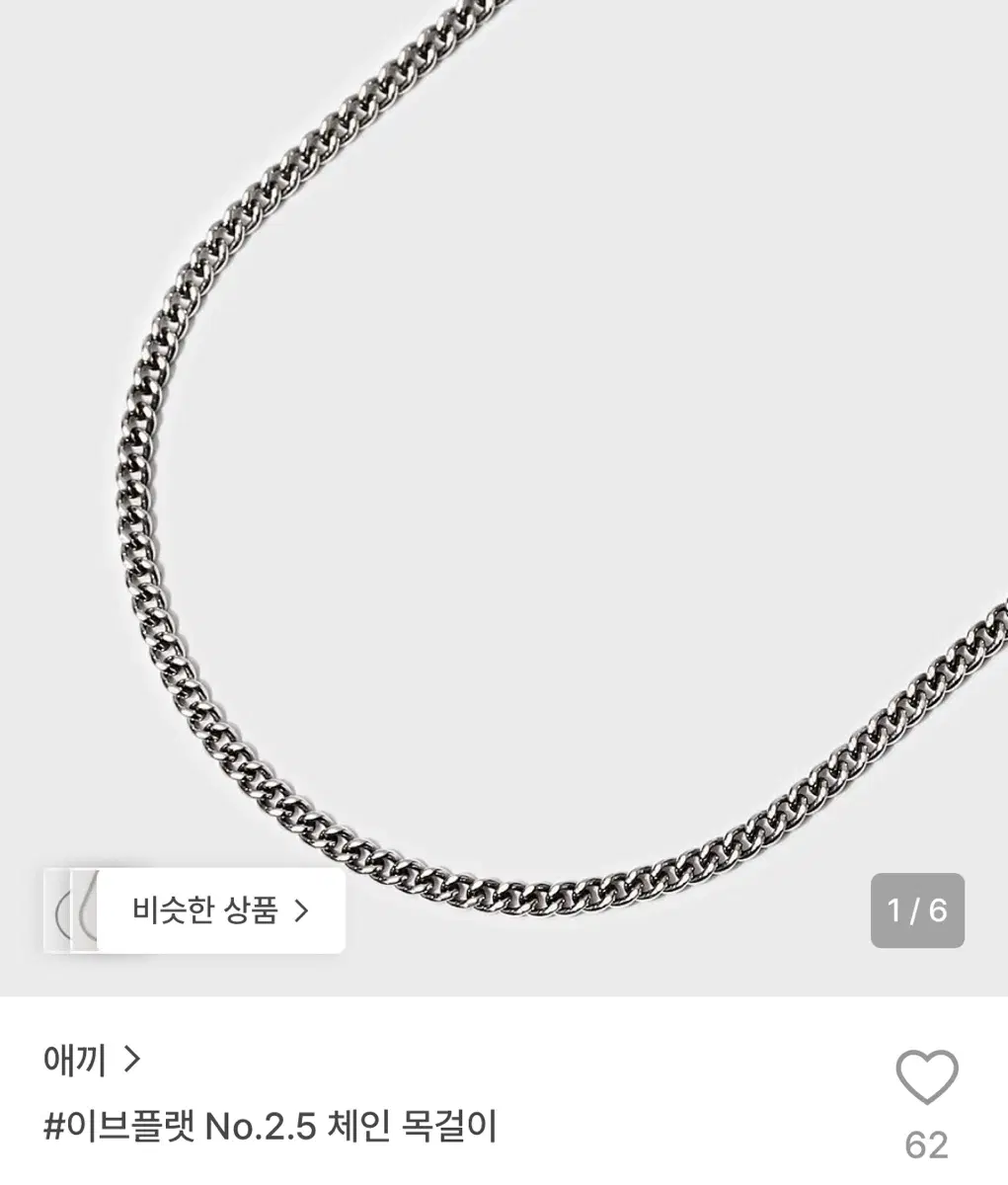 애끼 925실버 목걸이 50cm