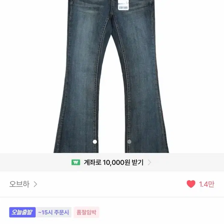 오브하 백포켓 진청 반하이 로우라이즈 pt 쫀쫀스판 몸매보정 여름소재 와이드팬츠