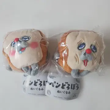 빵도둑 봉제인형 맛없어 잘 구워졌어 2종 세트
