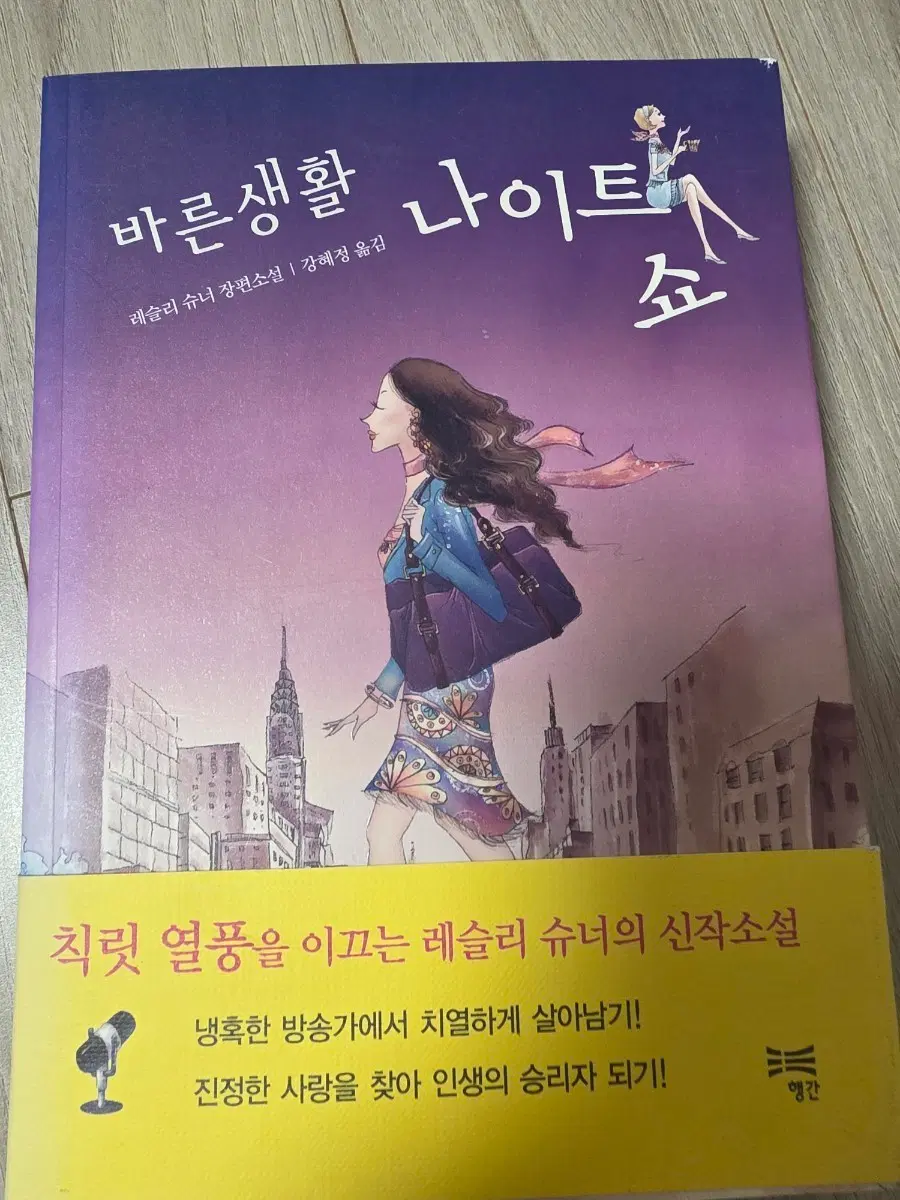 바른생활 나이트 쇼