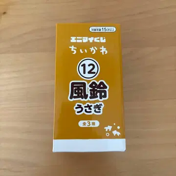 치이카와 에니마이 복권 풍경 토끼